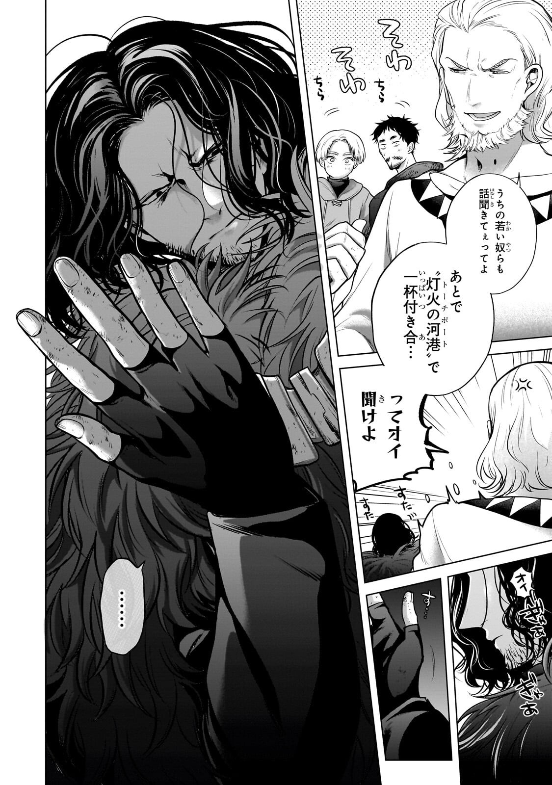 最果てのパラディン Chap 76.1 - Next Chap 77.1