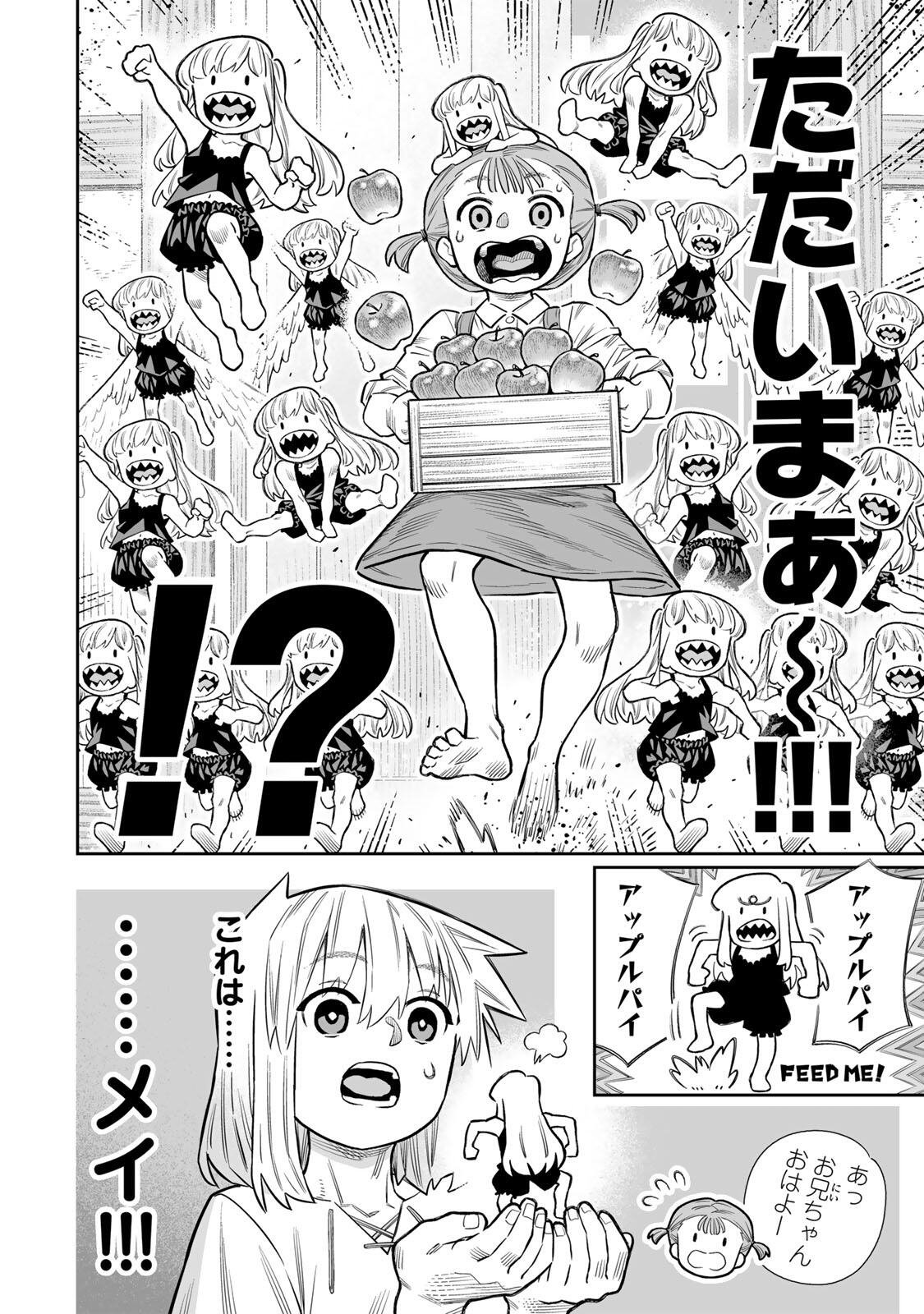 Saijaku na Boku wa Kabenuke Bugs de Nariagaru Chap 83 - Next Chap 84
