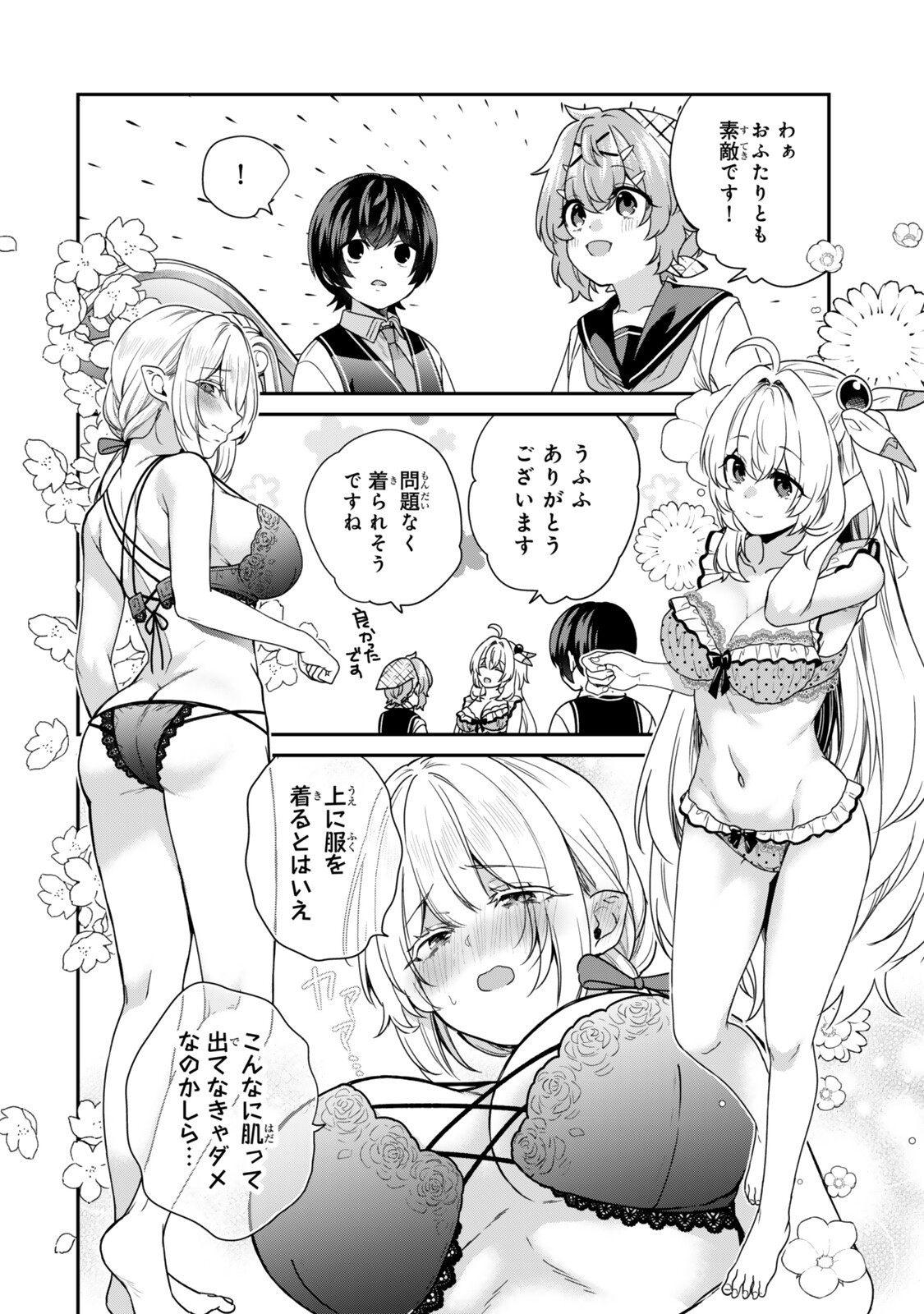 Saijaku Kizoku ni Tensei Shita node Akuyaku Tachi wo Atsumete Mita Chap 20.2 - Next Chap 21.2