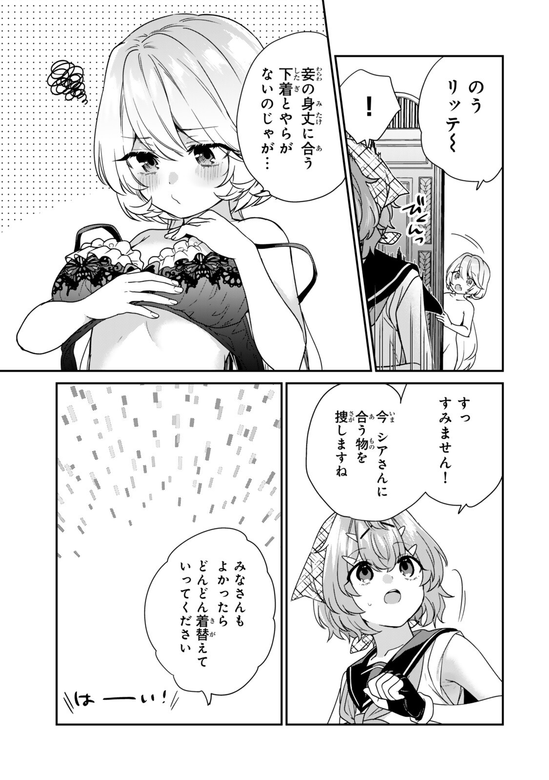 Saijaku Kizoku ni Tensei Shita node Akuyaku Tachi wo Atsumete Mita Chap 20.2 - Next Chap 21.2