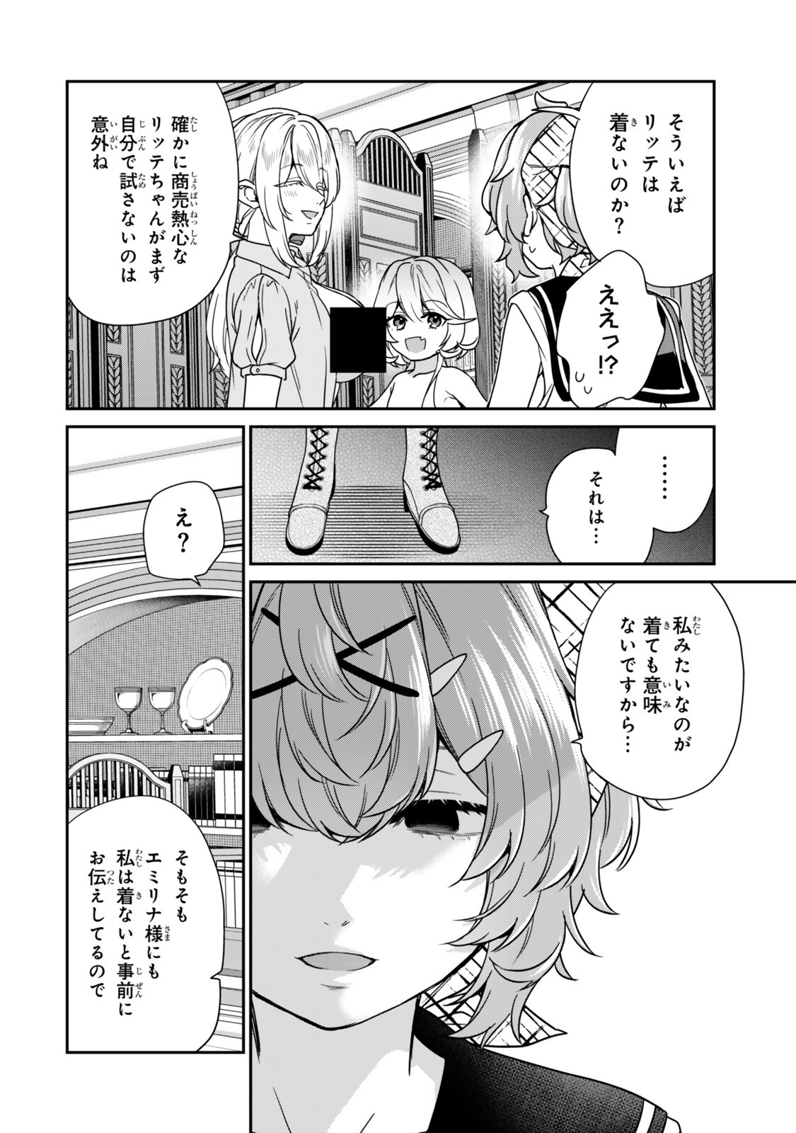 Saijaku Kizoku ni Tensei Shita node Akuyaku Tachi wo Atsumete Mita Chap 20.2 - Next Chap 21.2