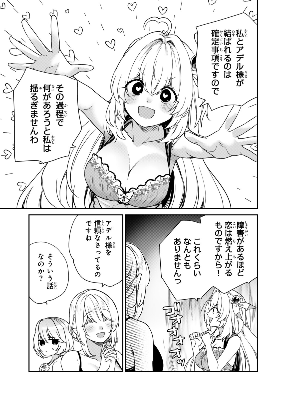 Saijaku Kizoku ni Tensei Shita node Akuyaku Tachi wo Atsumete Mita Chap 20.4 - Next Chap 21.4