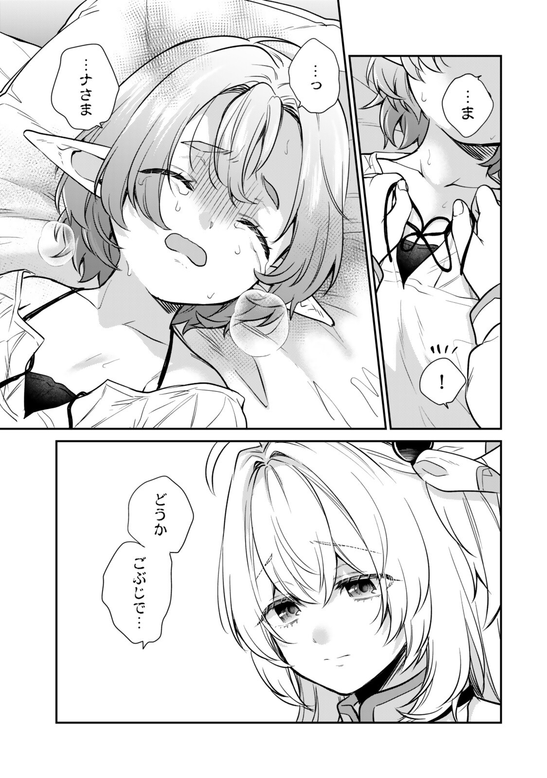 Saijaku Kizoku ni Tensei Shita node Akuyaku Tachi wo Atsumete Mita Chap 21.3 - Next Chap 22.3