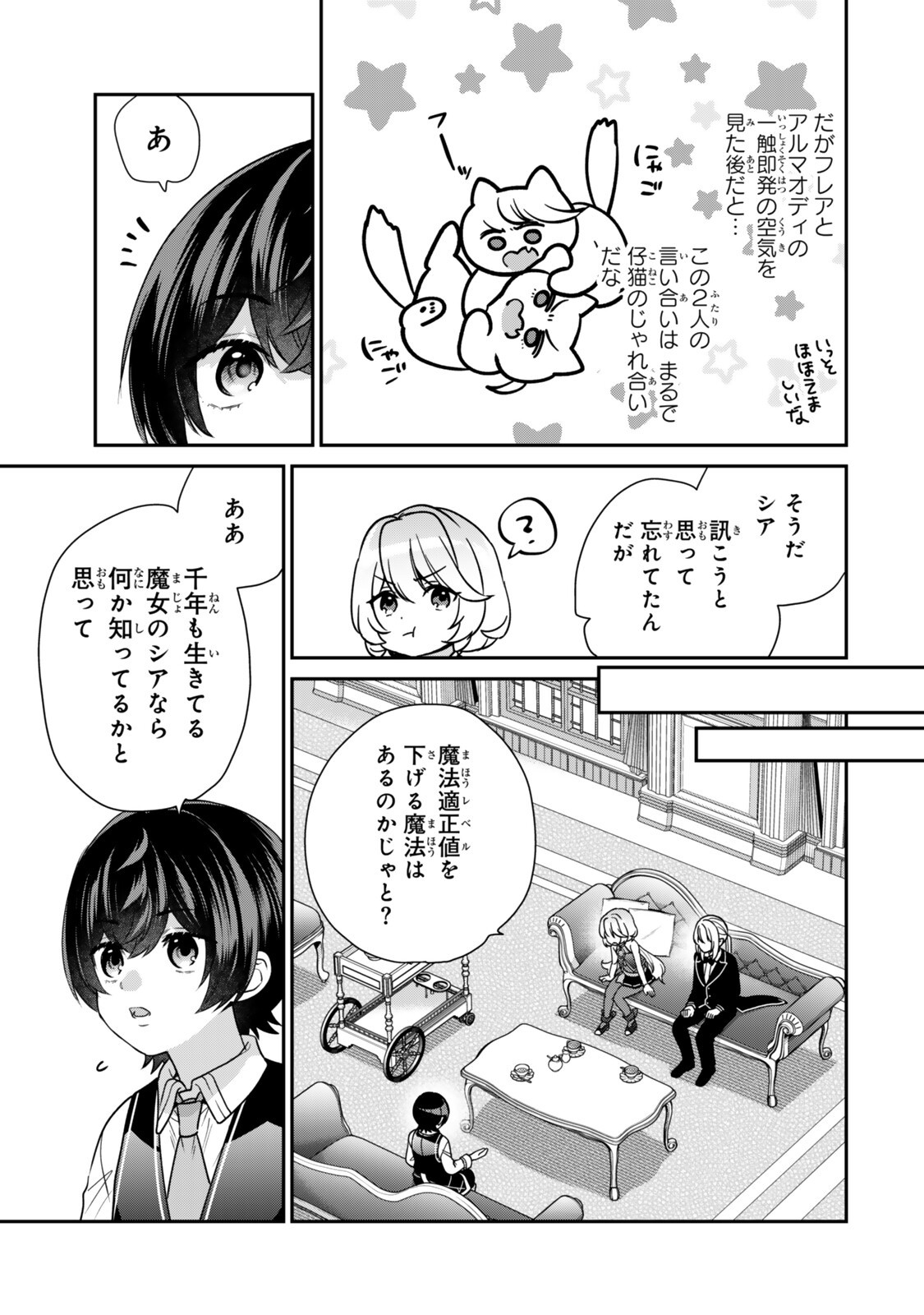 Saijaku Kizoku ni Tensei Shita node Akuyaku Tachi wo Atsumete Mita Chap 21.1 - Next Chap 22.1