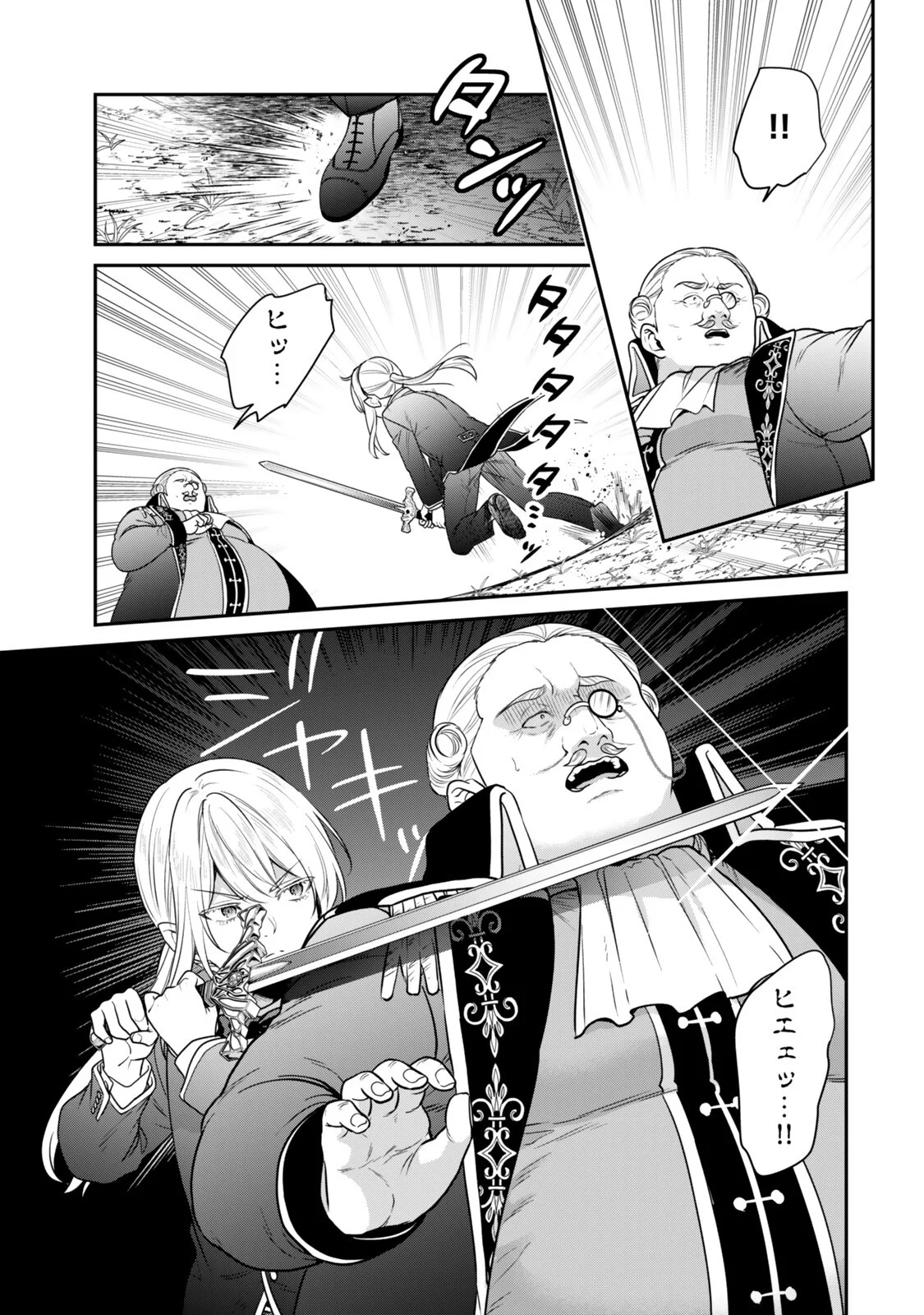 Saijaku Kizoku ni Tensei Shita node Akuyaku Tachi wo Atsumete Mita Chap 22.3 - Next Chap 23.3