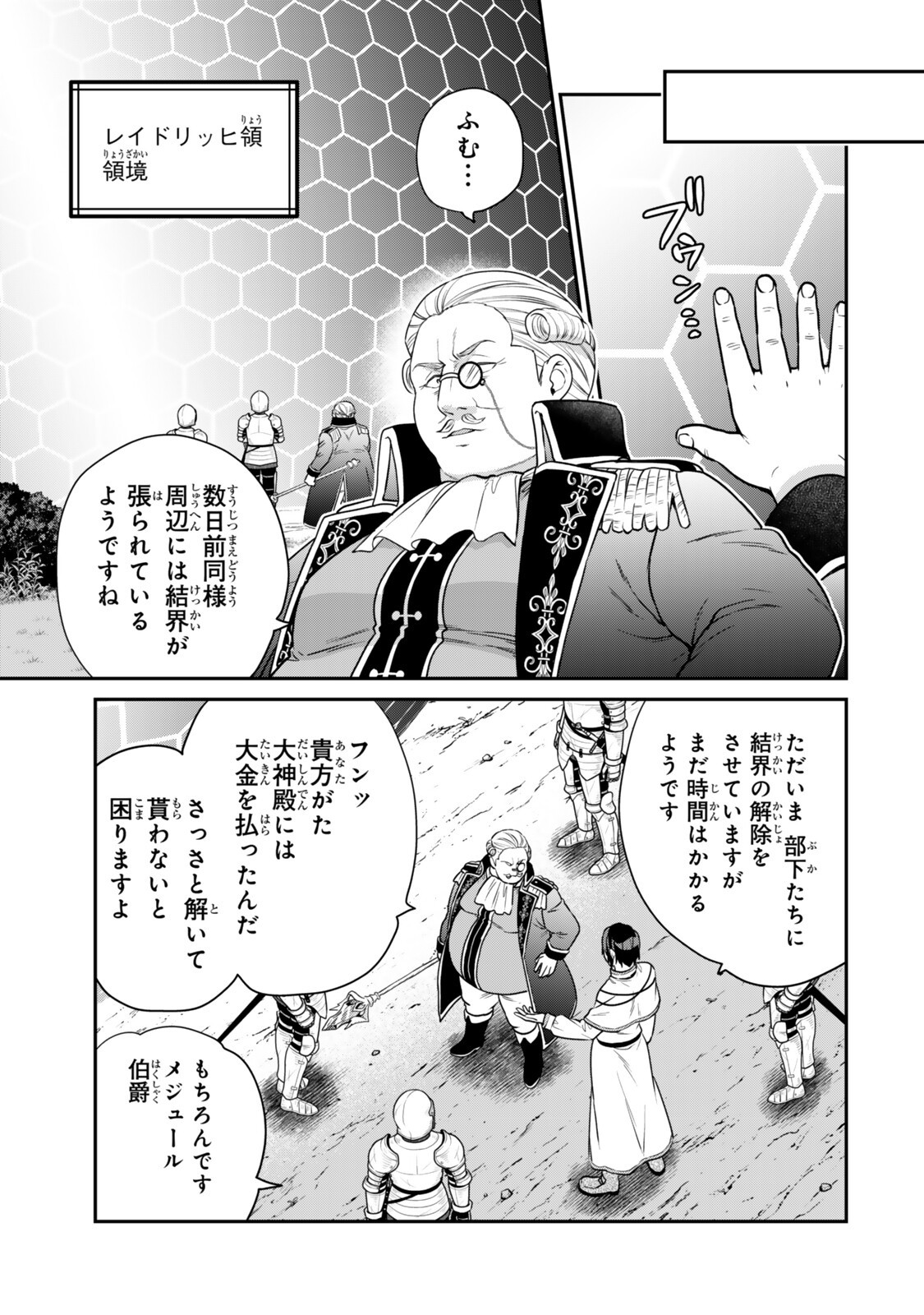 Saijaku Kizoku ni Tensei Shita node Akuyaku Tachi wo Atsumete Mita Chap 22.2 - Next Chap 23.2