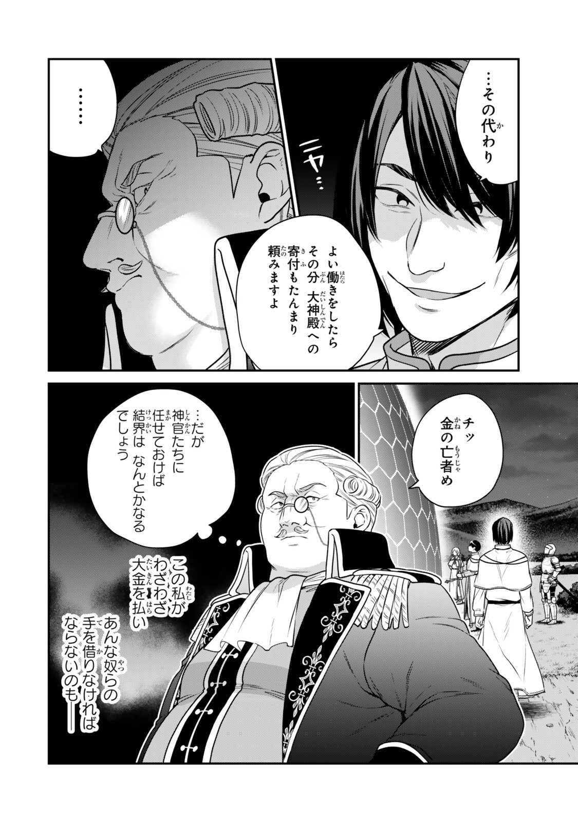 Saijaku Kizoku ni Tensei Shita node Akuyaku Tachi wo Atsumete Mita Chap 22.2 - Next Chap 23.2