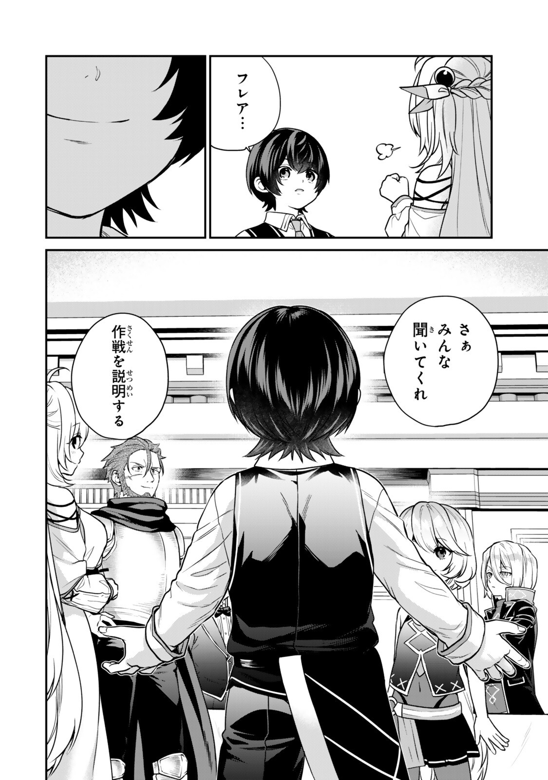 Saijaku Kizoku ni Tensei Shita node Akuyaku Tachi wo Atsumete Mita Chap 22.2 - Next Chap 23.2