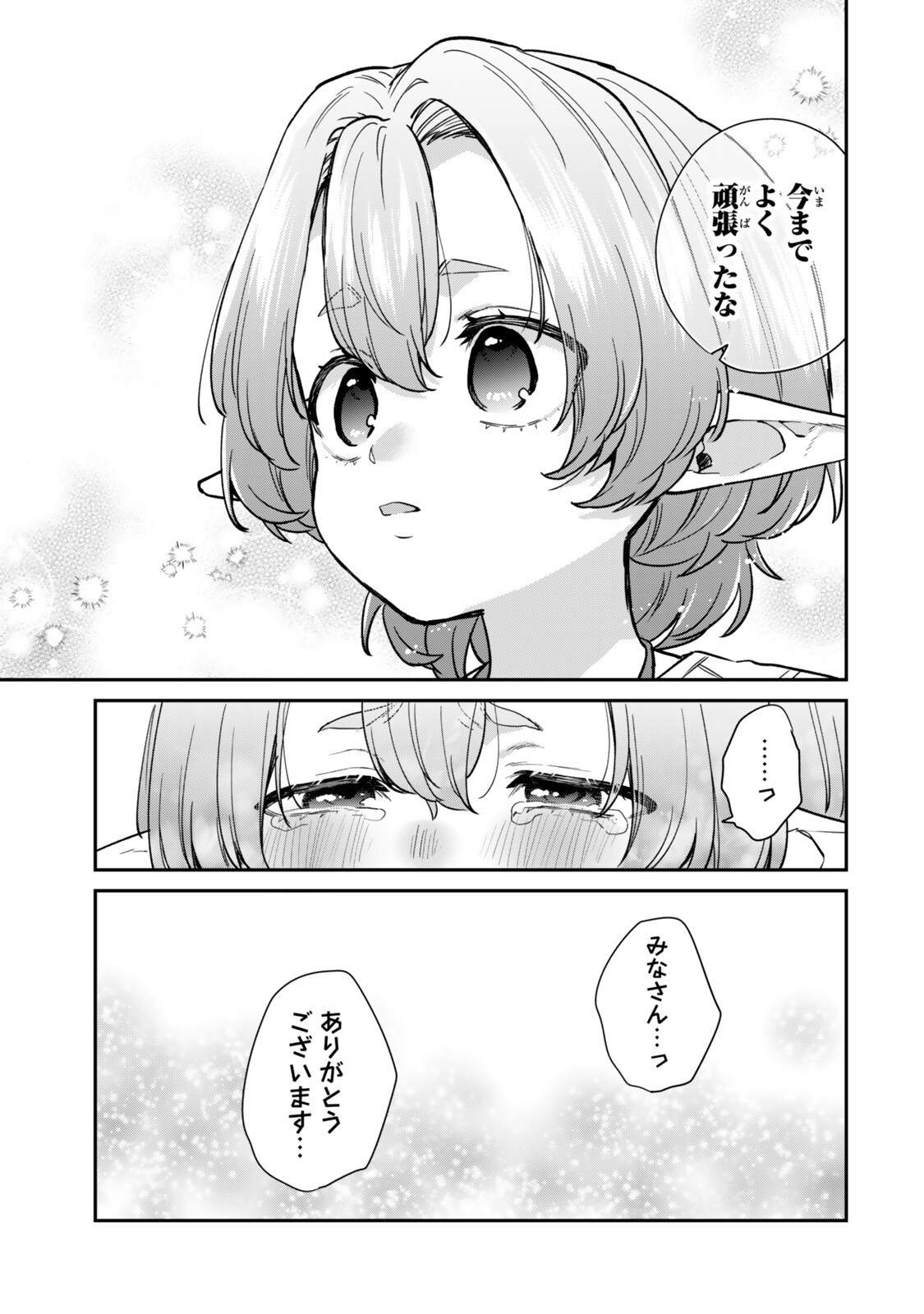 Saijaku Kizoku ni Tensei Shita node Akuyaku Tachi wo Atsumete Mita Chap 23.1 - Next Chap 24.1
