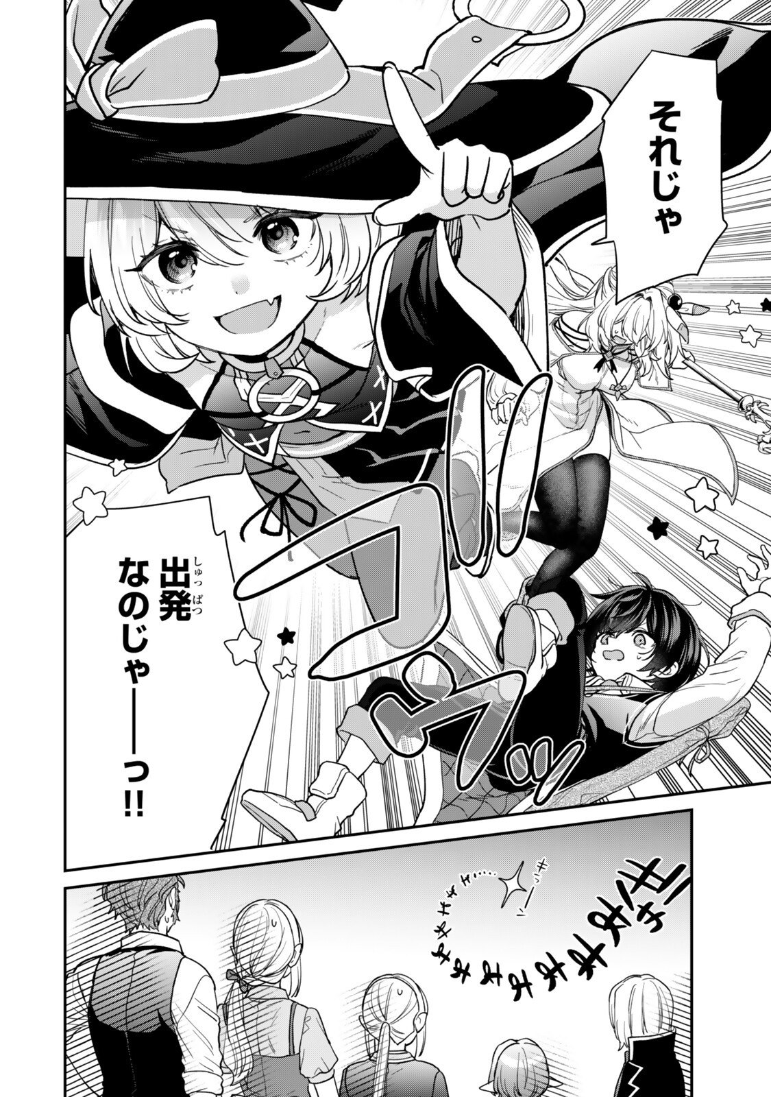Saijaku Kizoku ni Tensei Shita node Akuyaku Tachi wo Atsumete Mita Chap 23.2 - Next Chap 24.2