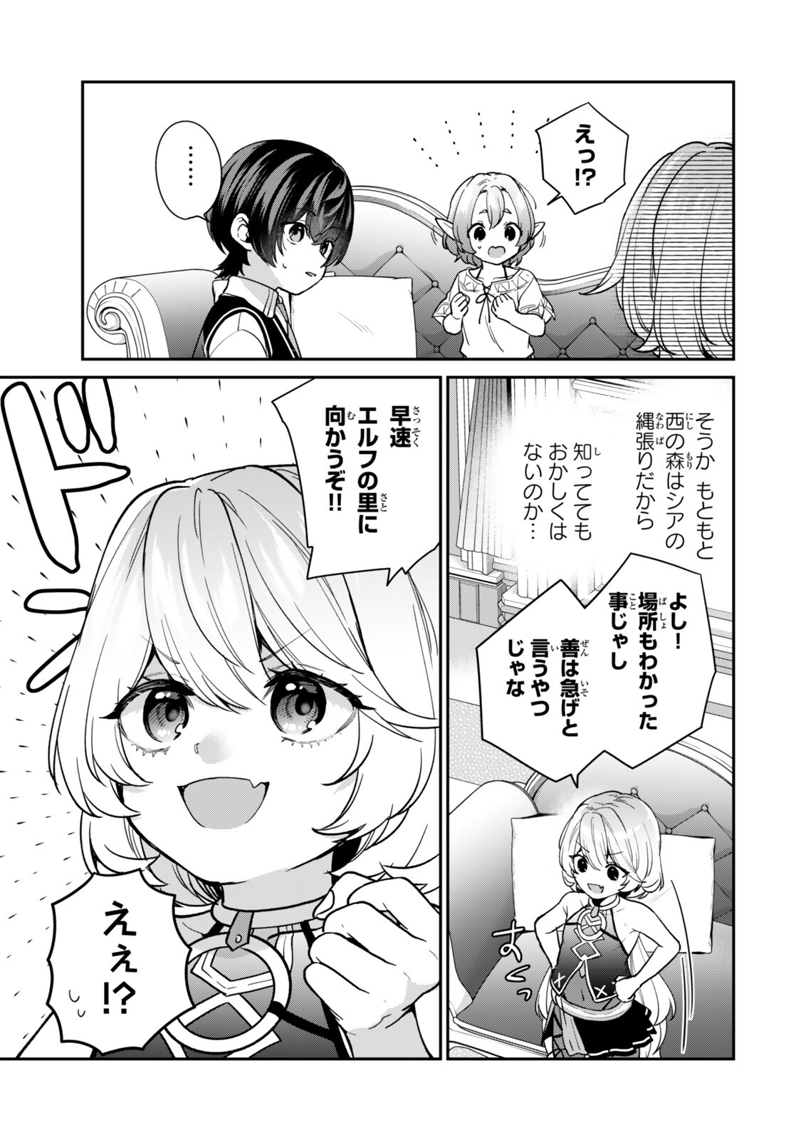 Saijaku Kizoku ni Tensei Shita node Akuyaku Tachi wo Atsumete Mita Chap 23.2 - Next Chap 24.2