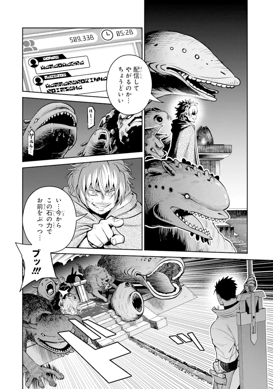 最強は田舎農家のおっさんでした~最高ランクのドラゴンを駆除した結果 Chap 19.3 - Next Chap 20.3