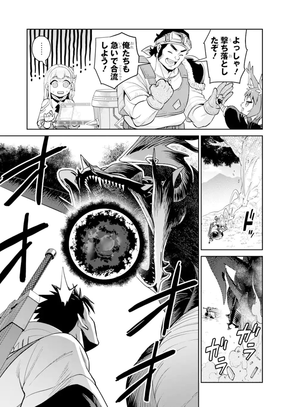 最強は田舎農家のおっさんでした~最高ランクのドラゴンを駆除した結果 Chap 20.3 - Next Chap 21.3