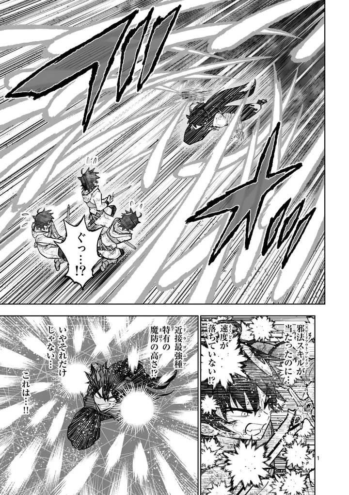 Saikyou Onna Shishou-tachi ga Ikusei Houshin wo Megutte Shuraba Chap 84.1 - Next Chap 85.1