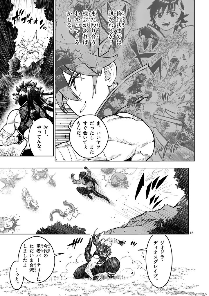 Saikyou Onna Shishou-tachi ga Ikusei Houshin wo Megutte Shuraba Chap 84.2 - Next Chap 85.2