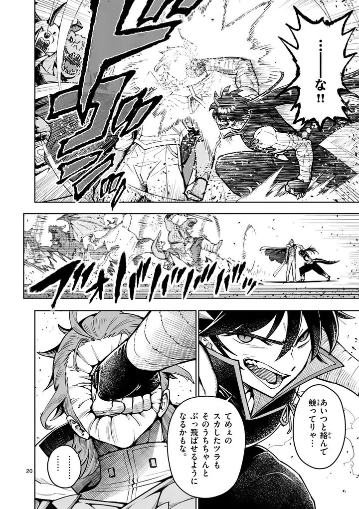 Saikyou Onna Shishou-tachi ga Ikusei Houshin wo Megutte Shuraba Chap 84.2 - Next Chap 85.2