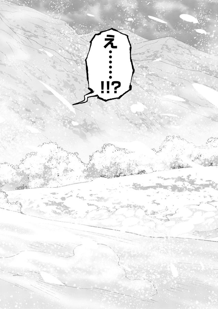 Saikyou Onna Shishou-tachi ga Ikusei Houshin wo Megutte Shuraba Chap 86.1 - Next Chap 87.1