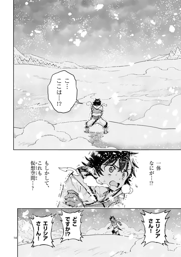 Saikyou Onna Shishou-tachi ga Ikusei Houshin wo Megutte Shuraba Chap 86.2 - Next Chap 87.2
