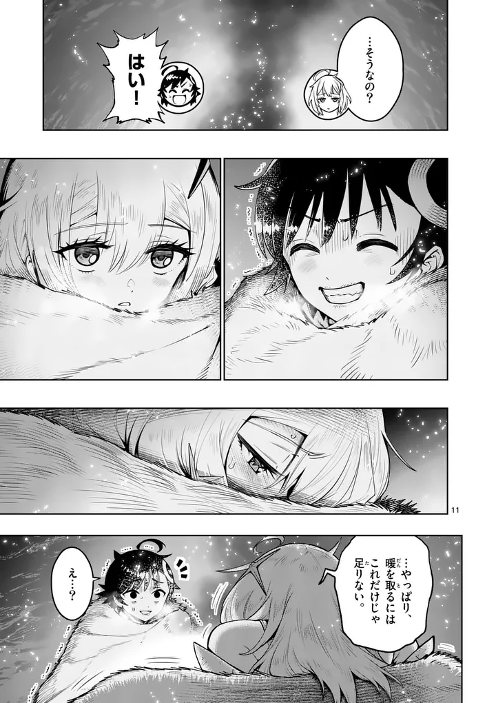 Saikyou Onna Shishou-tachi ga Ikusei Houshin wo Megutte Shuraba Chap 87.1 - Next Chap 88.1