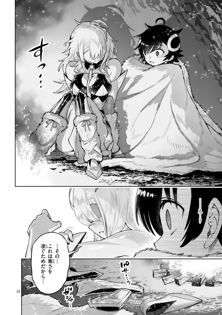 Saikyou Onna Shishou-tachi ga Ikusei Houshin wo Megutte Shuraba Chap 87.1 - Next Chap 88.1