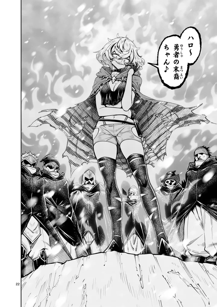 Saikyou Onna Shishou-tachi ga Ikusei Houshin wo Megutte Shuraba Chap 87.2 - Next Chap 88.2