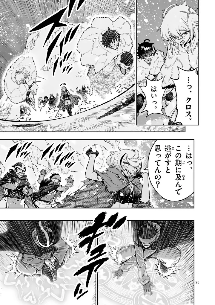 Saikyou Onna Shishou-tachi ga Ikusei Houshin wo Megutte Shuraba Chap 87.2 - Next Chap 88.2