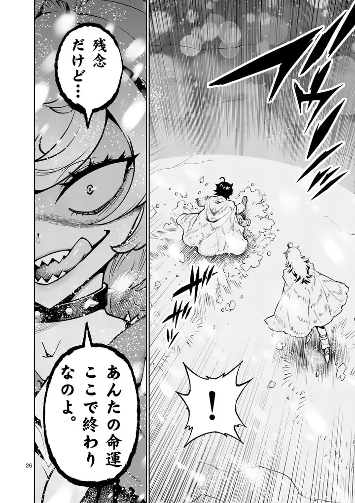 Saikyou Onna Shishou-tachi ga Ikusei Houshin wo Megutte Shuraba Chap 87.2 - Next Chap 88.2
