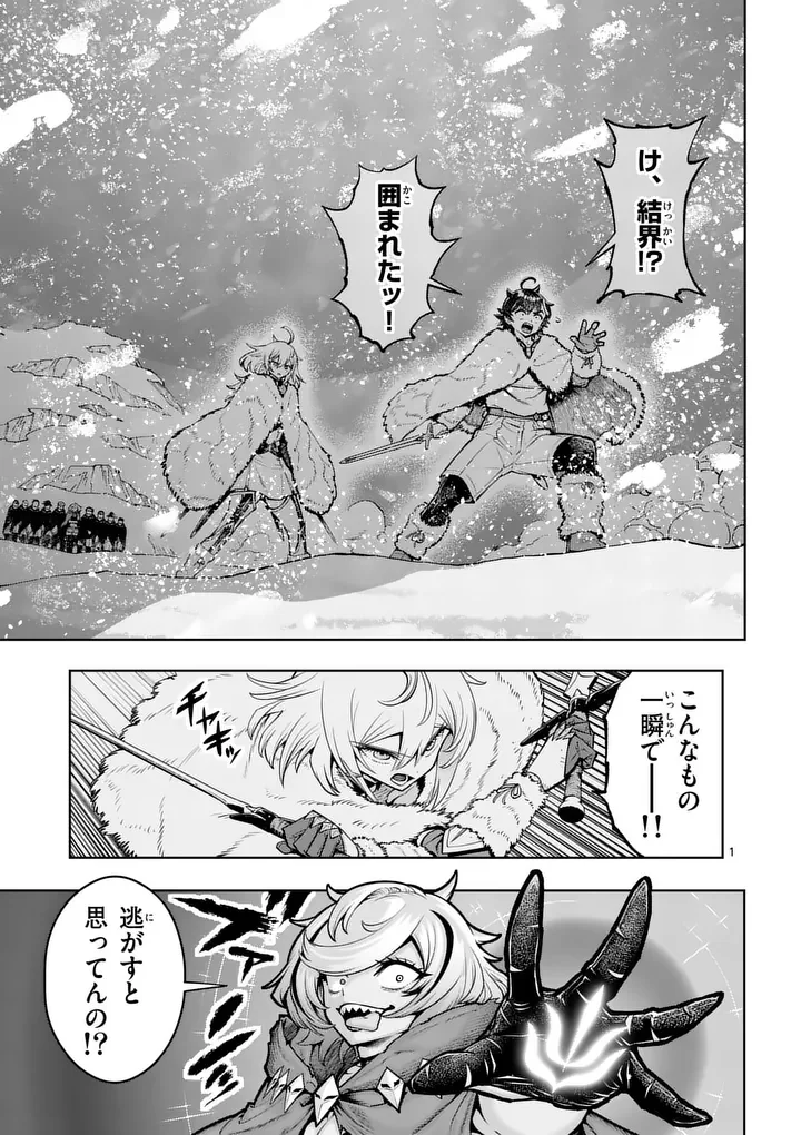 Saikyou Onna Shishou-tachi ga Ikusei Houshin wo Megutte Shuraba Chap 88.1 - Next Chap 89.1