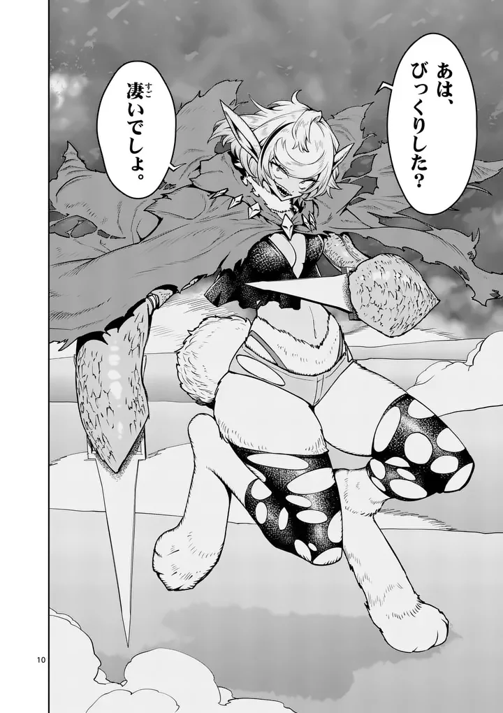 Saikyou Onna Shishou-tachi ga Ikusei Houshin wo Megutte Shuraba Chap 88.1 - Next Chap 89.1