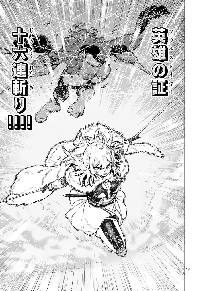 Saikyou Onna Shishou-tachi ga Ikusei Houshin wo Megutte Shuraba Chap 88.1 - Next Chap 89.1