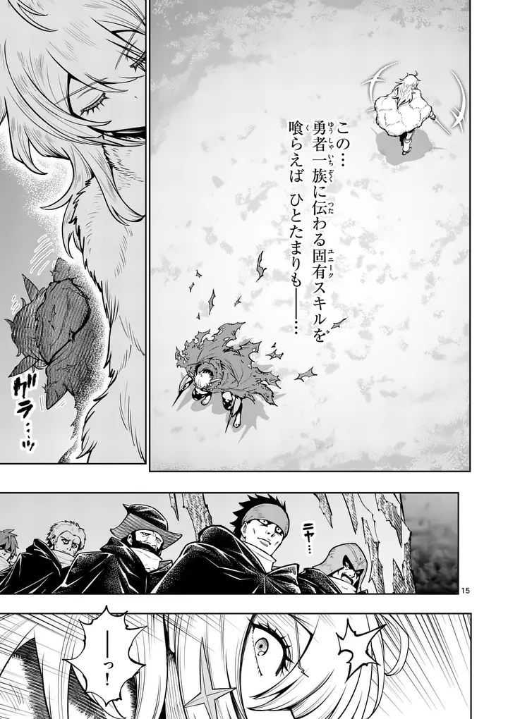 Saikyou Onna Shishou-tachi ga Ikusei Houshin wo Megutte Shuraba Chap 88.2 - Next Chap 89.2