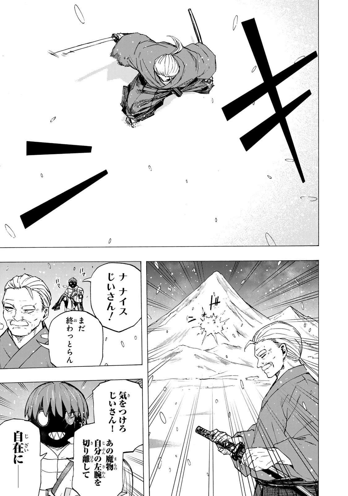 最強で最速の無限レベルアップ Chap 105 - Next Chap 106
