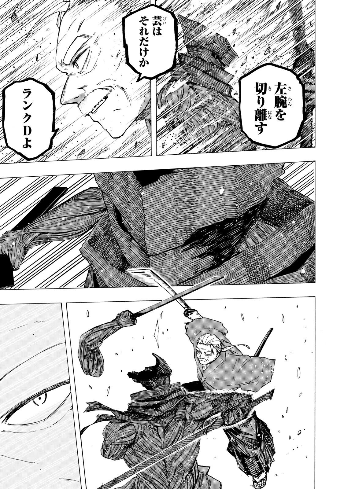 最強で最速の無限レベルアップ Chap 105 - Next Chap 106