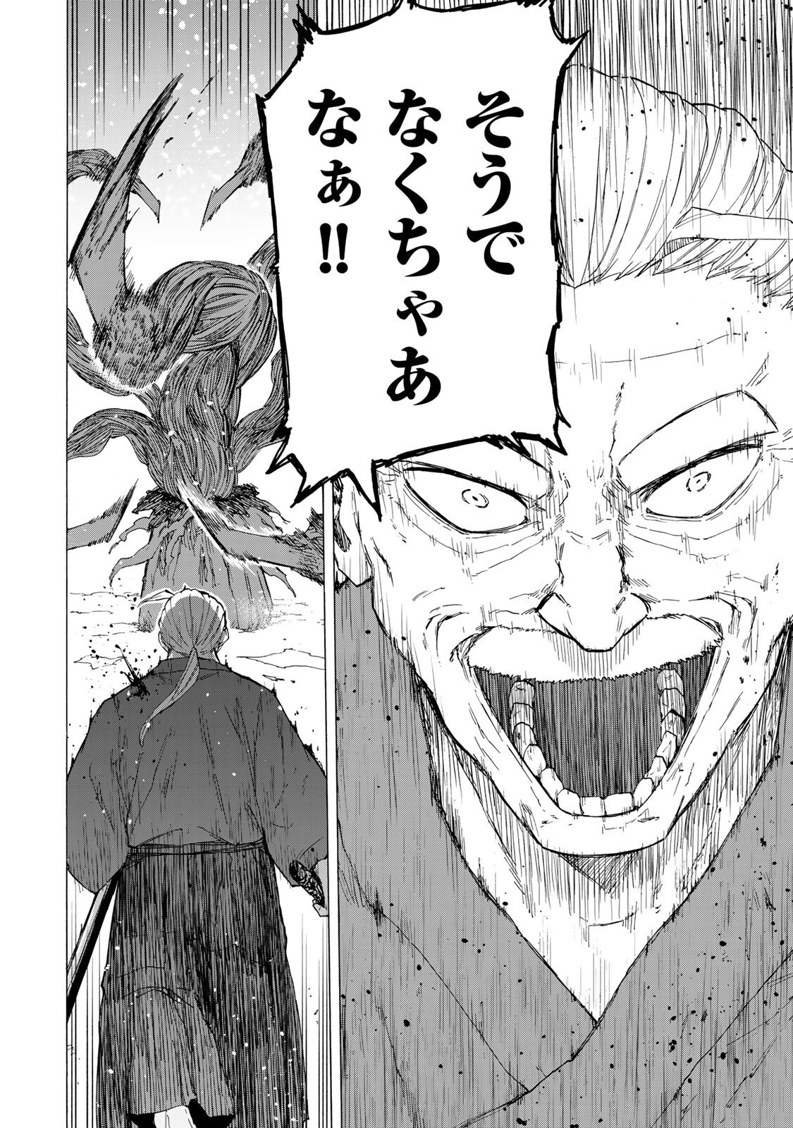 最強で最速の無限レベルアップ Chap 105 - Next Chap 106