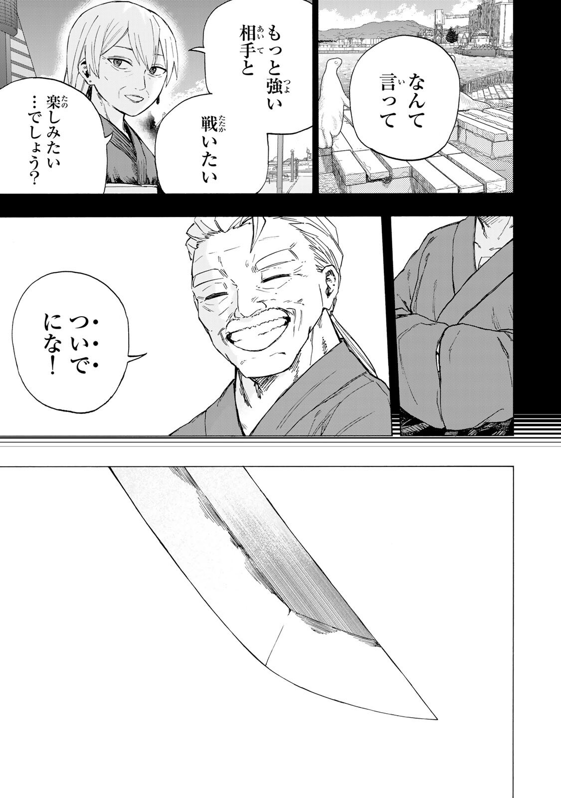 最強で最速の無限レベルアップ Chap 105 - Next Chap 106