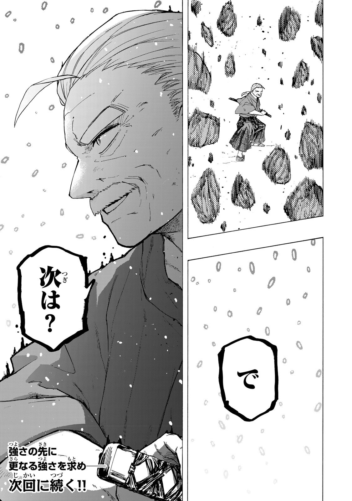 最強で最速の無限レベルアップ Chap 105 - Next Chap 106