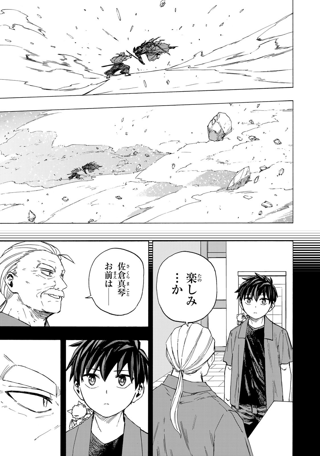 最強で最速の無限レベルアップ Chap 105 - Next Chap 106