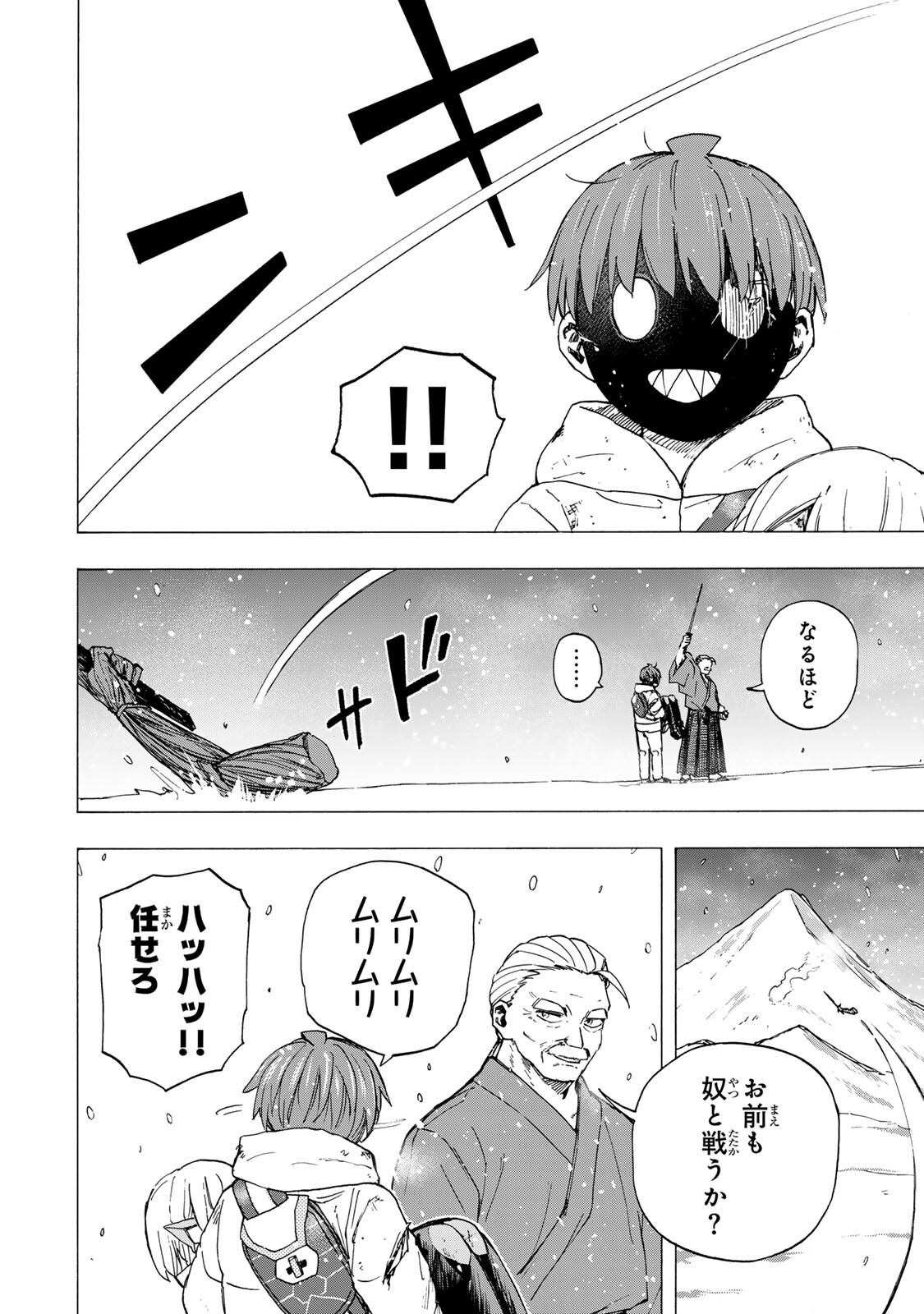 最強で最速の無限レベルアップ Chap 105 - Next Chap 106