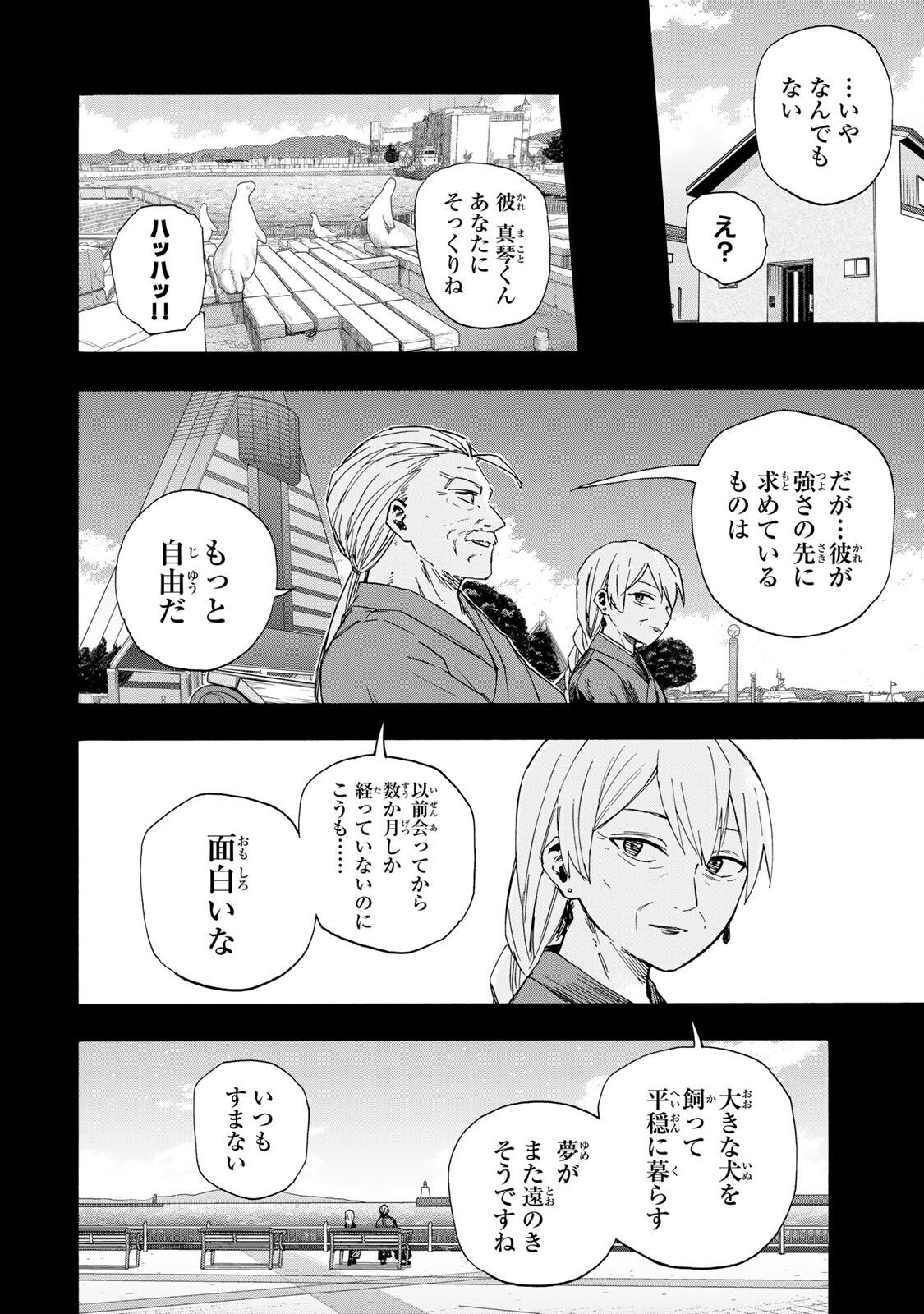 最強で最速の無限レベルアップ Chap 105 - Next Chap 106