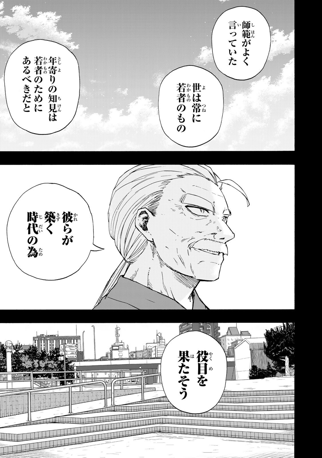 最強で最速の無限レベルアップ Chap 105 - Next Chap 106