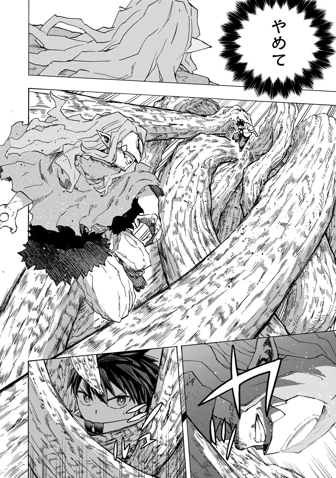 最強で最速の無限レベルアップ Chap 113 - Next Chap 114