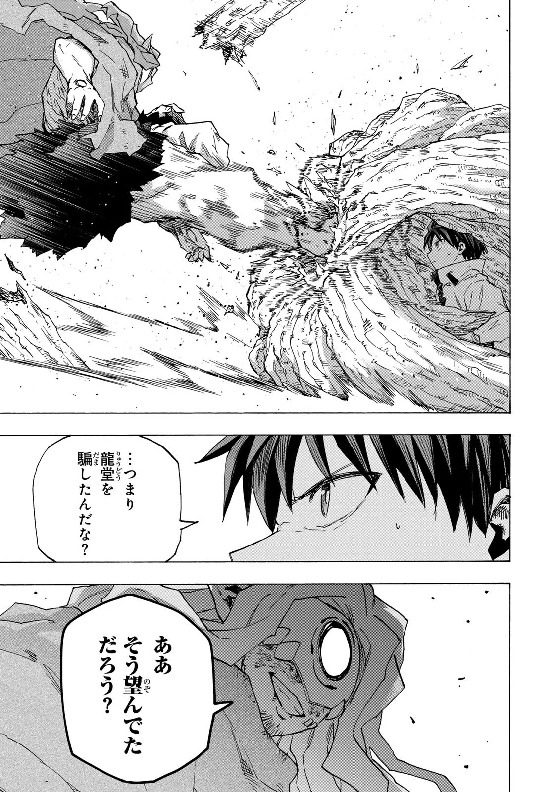 最強で最速の無限レベルアップ Chap 113 - Next Chap 114