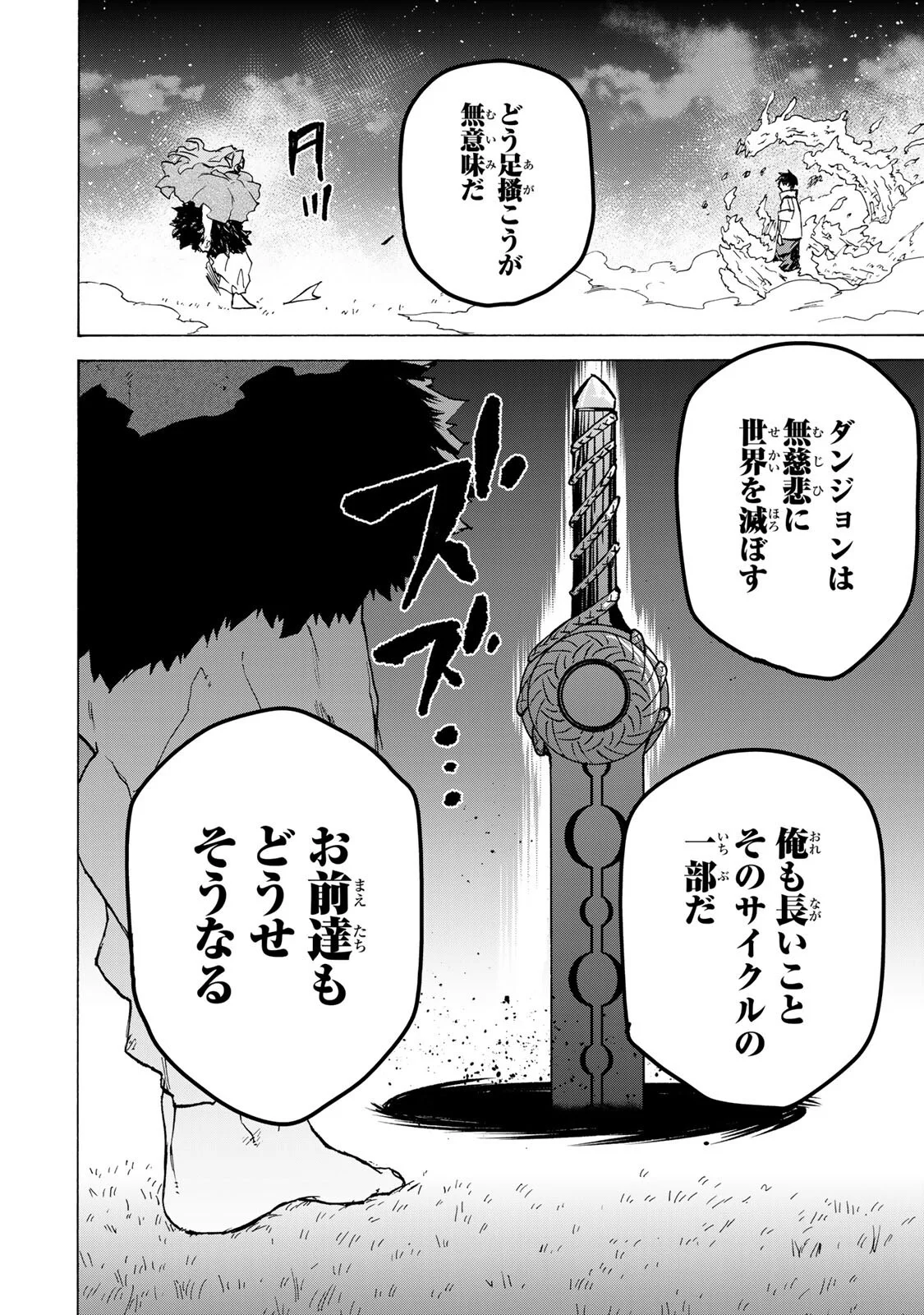 最強で最速の無限レベルアップ Chap 113 - Next Chap 114