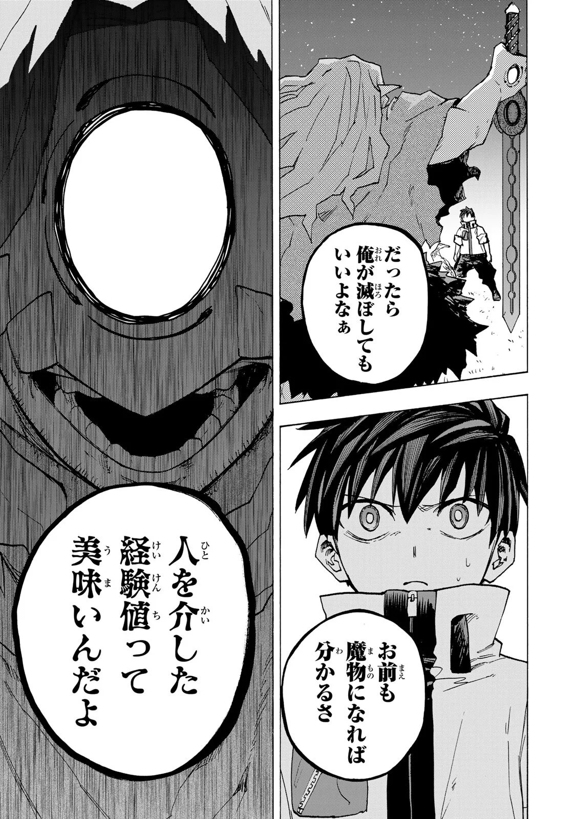 最強で最速の無限レベルアップ Chap 113 - Next Chap 114