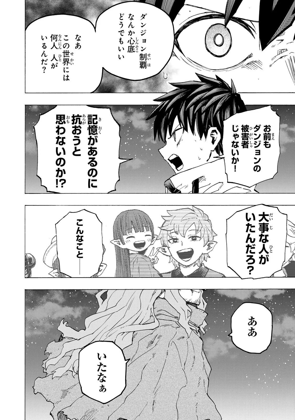 最強で最速の無限レベルアップ Chap 113 - Next Chap 114