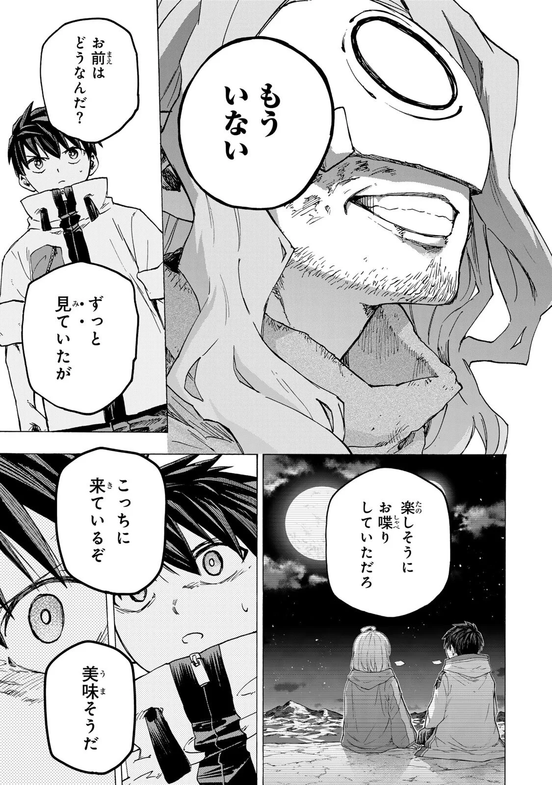 最強で最速の無限レベルアップ Chap 113 - Next Chap 114