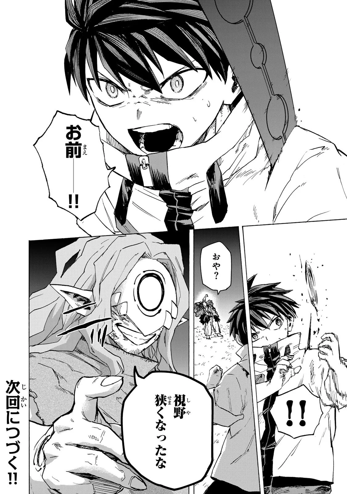 最強で最速の無限レベルアップ Chap 113 - Next Chap 114