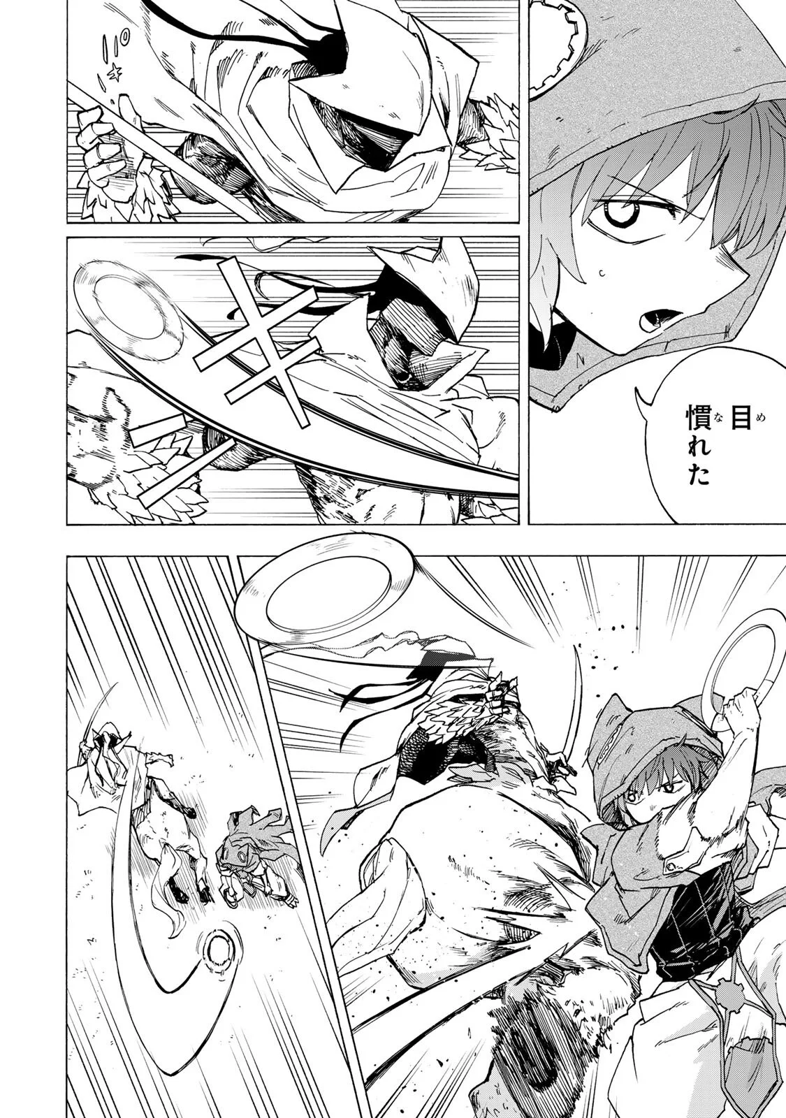 最強で最速の無限レベルアップ Chap 113 - Next Chap 114