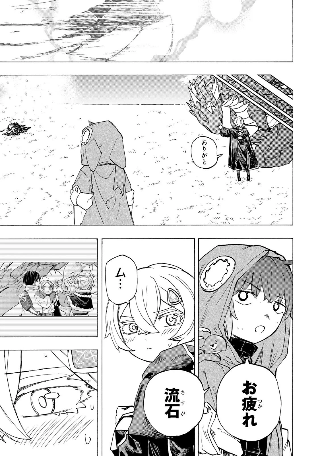 最強で最速の無限レベルアップ Chap 113 - Next Chap 114