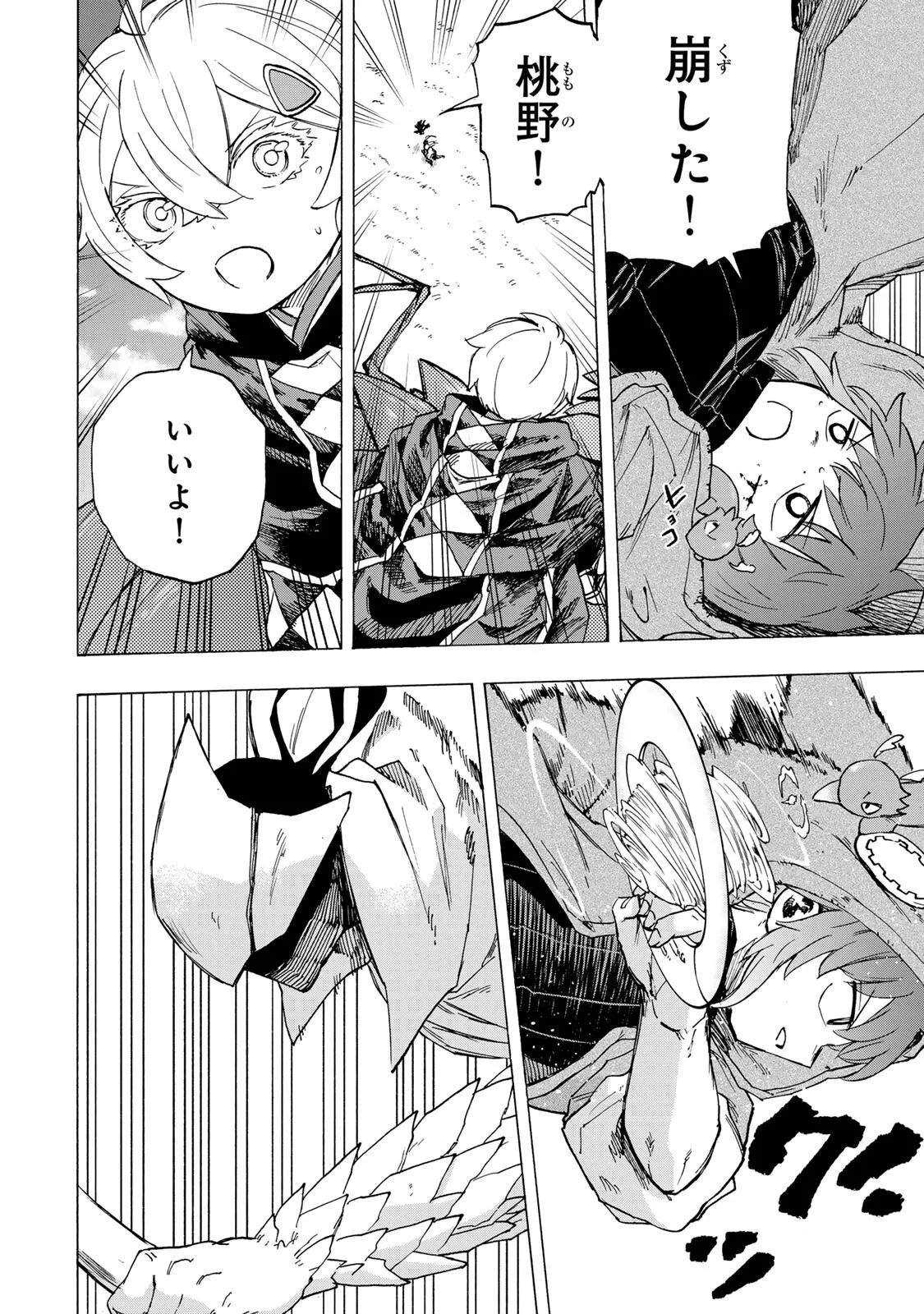 最強で最速の無限レベルアップ Chap 113 - Next Chap 114